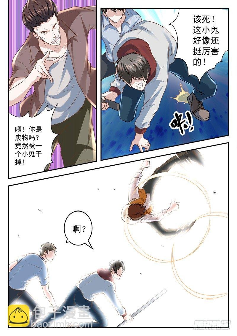 终于有人来寻仇