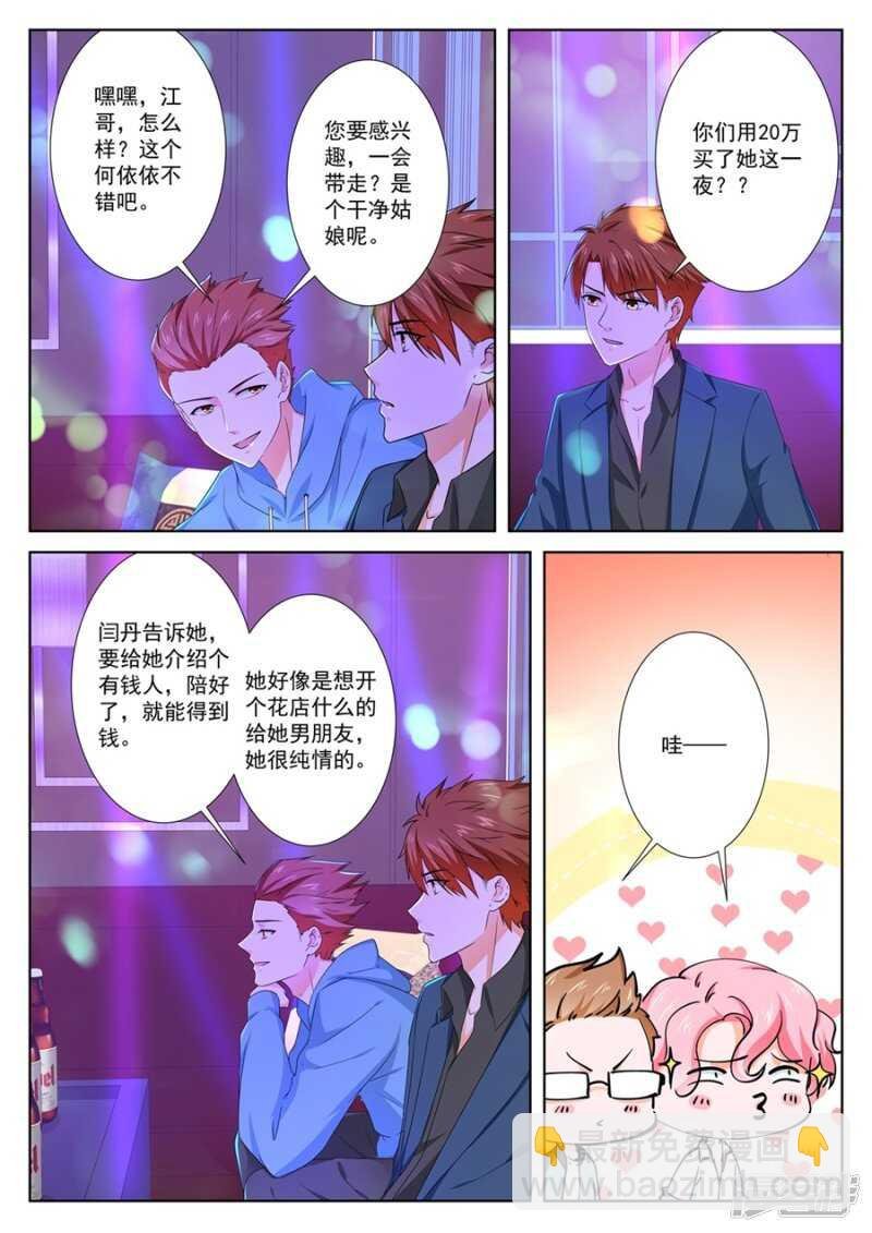 流氓！！