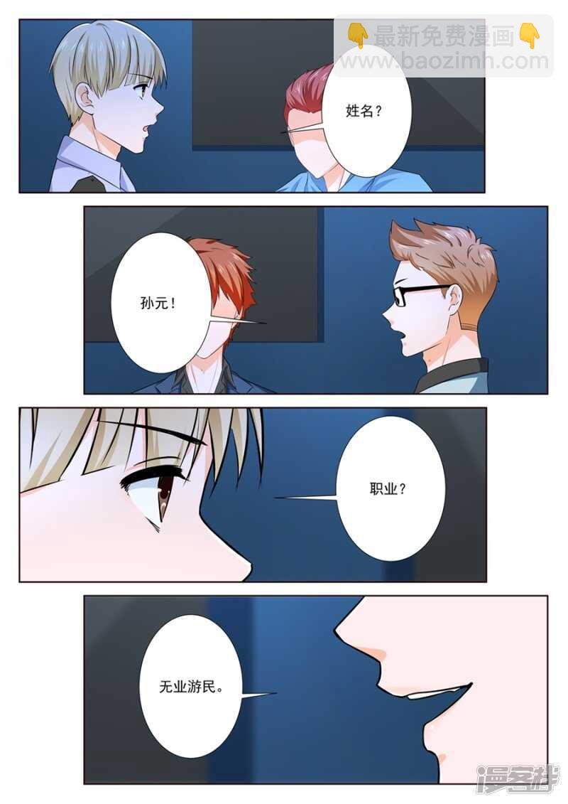 害人精中的战斗机