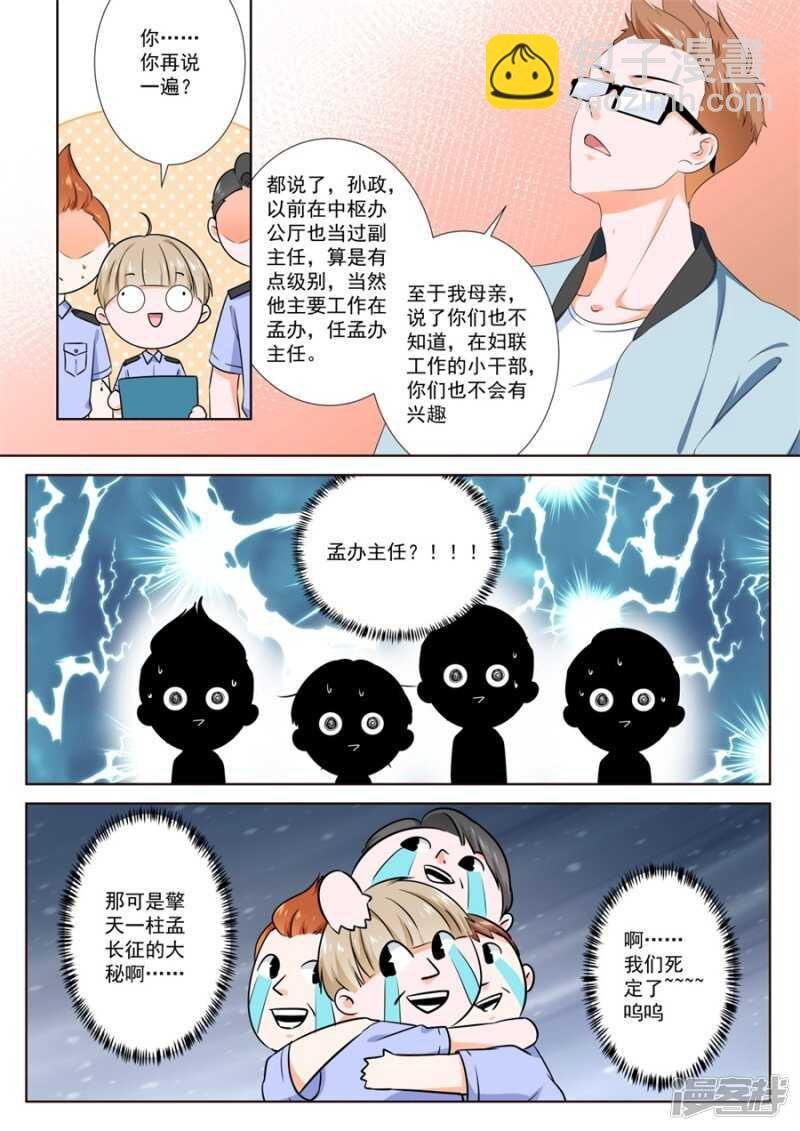 害人精中的战斗机