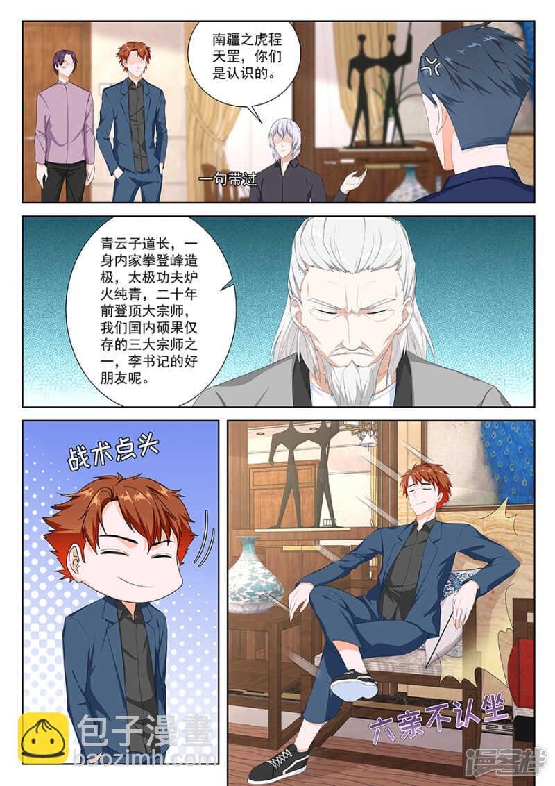 竟敢不把我放在眼里！