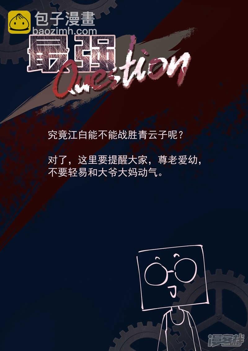 竟敢不把我放在眼里！