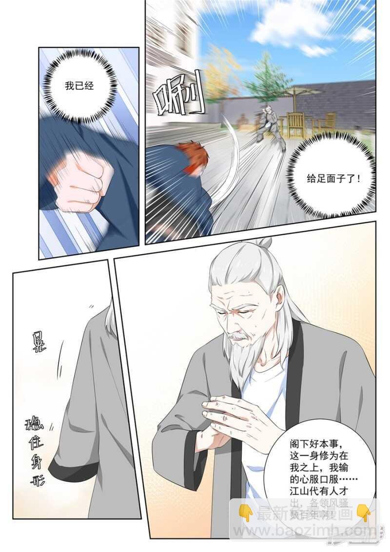 给足你面子！