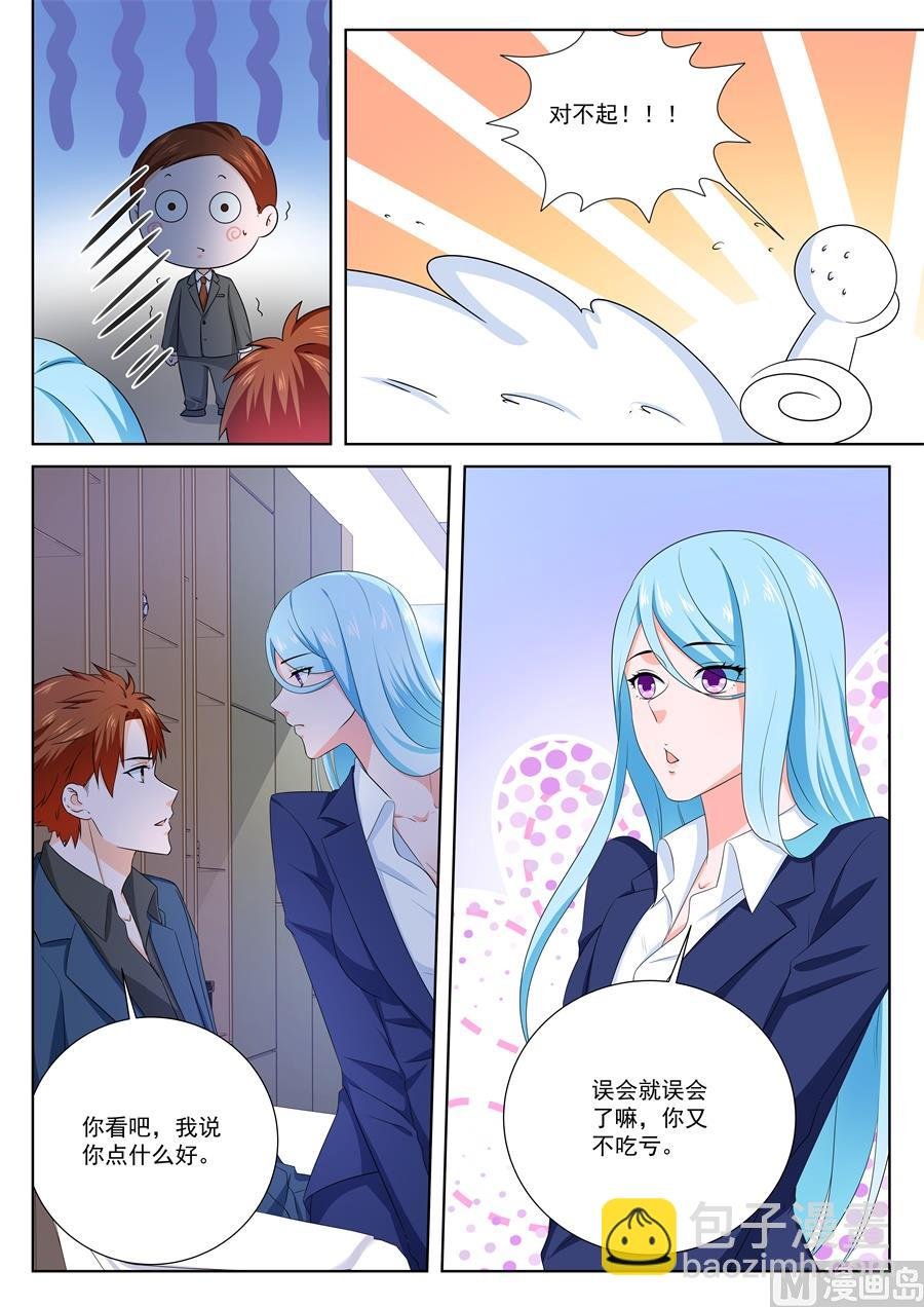 江白的约会