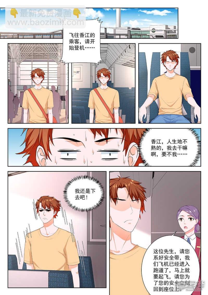 我和空姐不得不说的故事