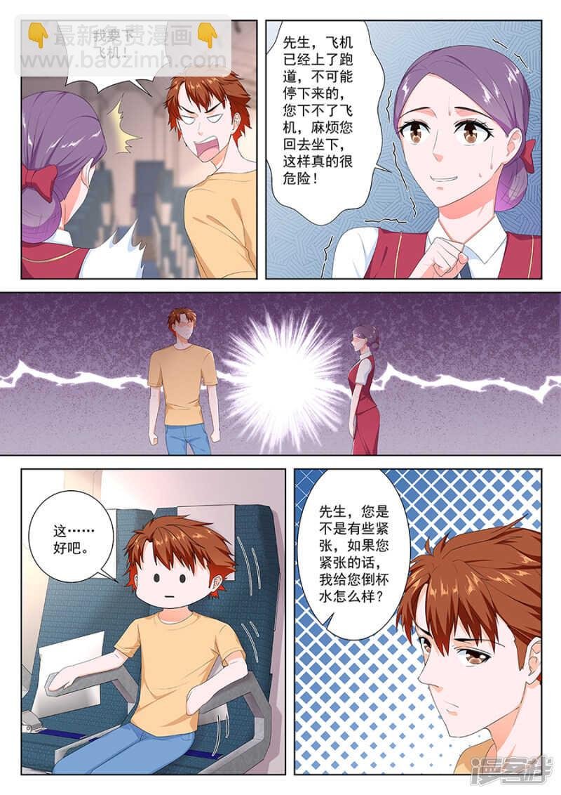 我和空姐不得不说的故事