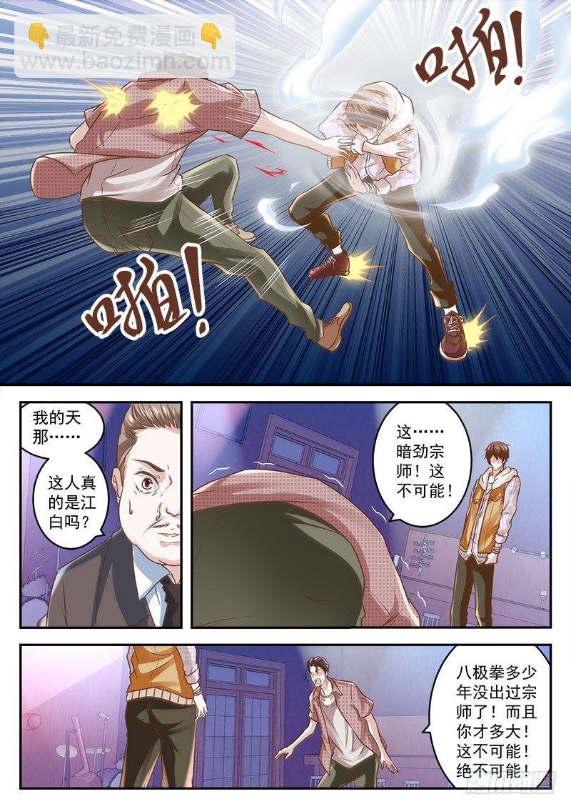 非要给我当小弟