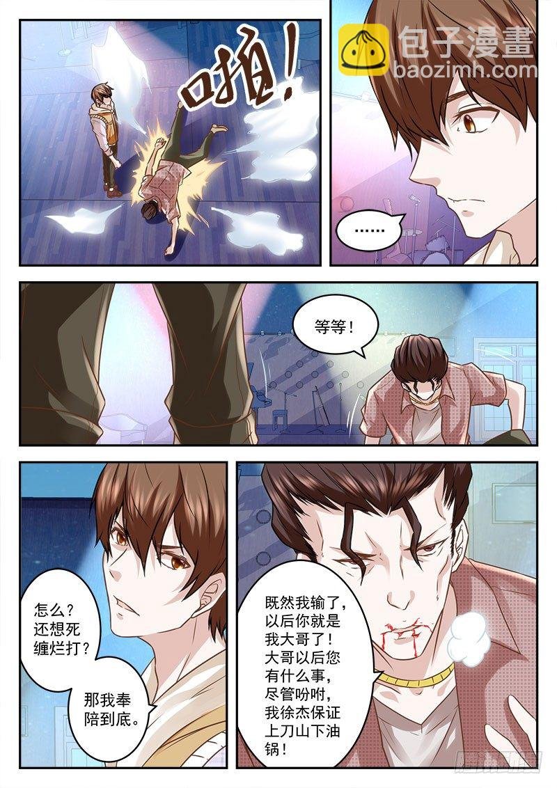 非要给我当小弟