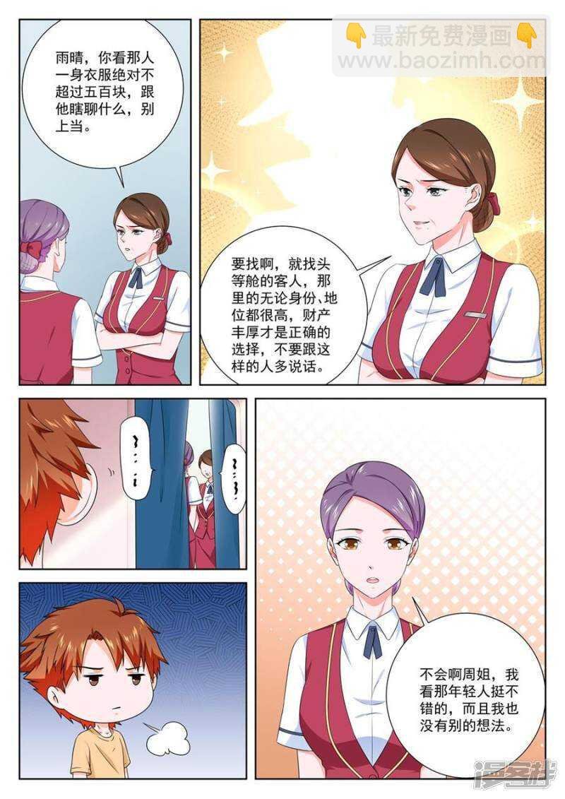 她要带我回家