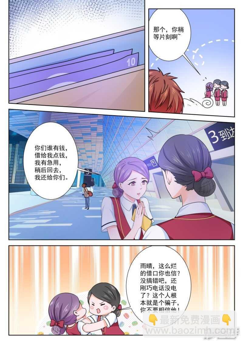 她要带我回家