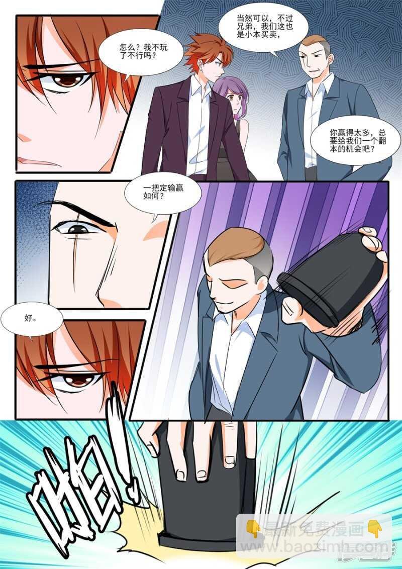 赌场神威