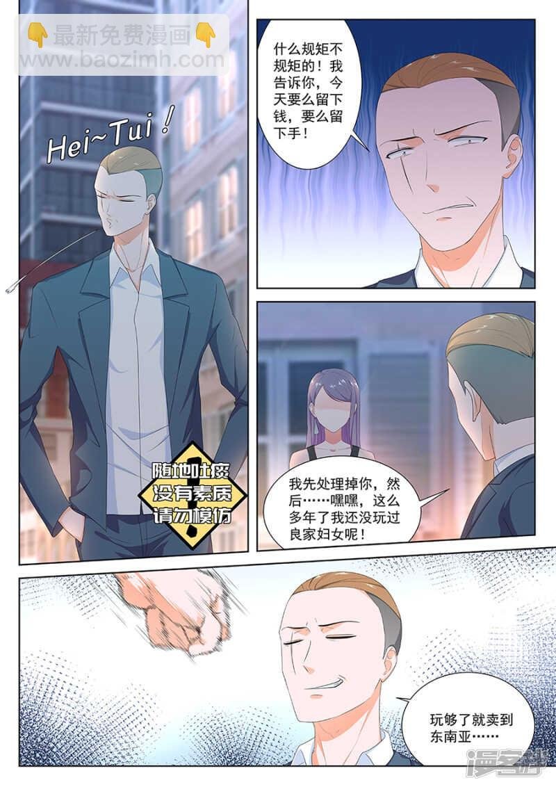凭实力惹事