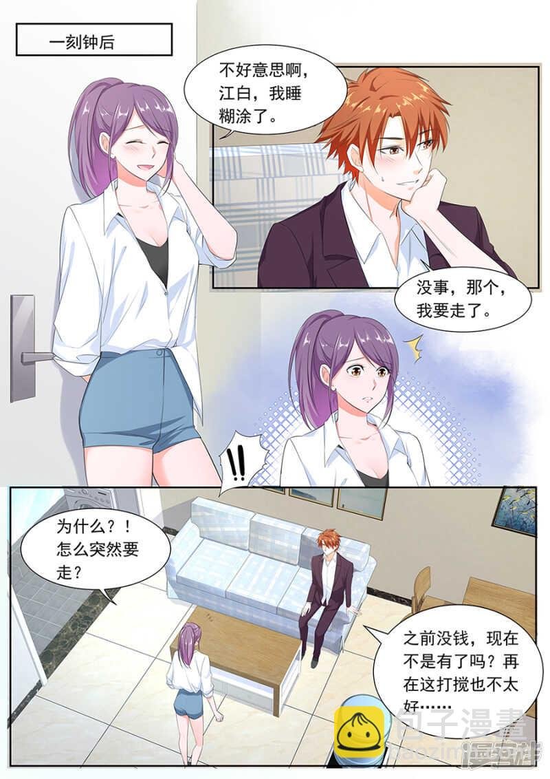 保护美女空姐