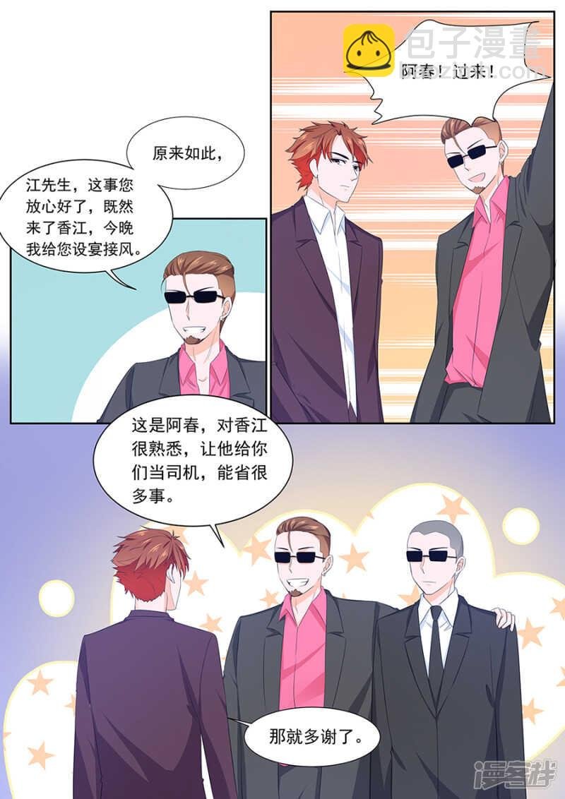 保护美女空姐