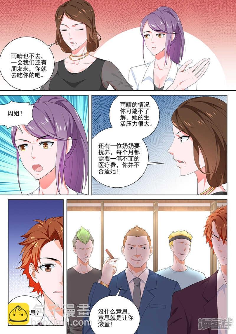 一群欠了钱的美女？