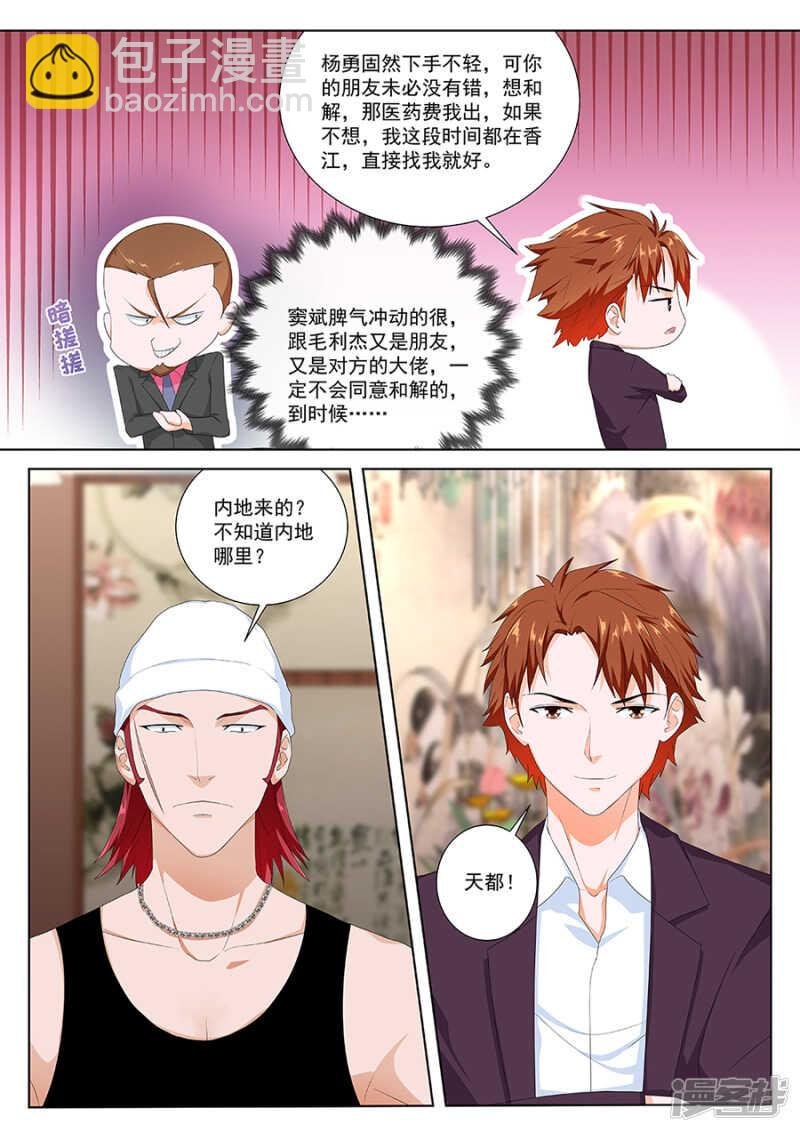 杨勇的小心思