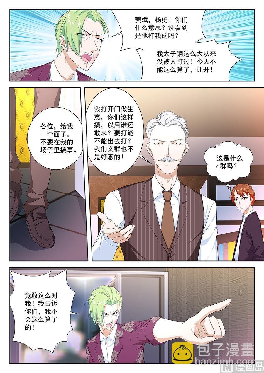 调和