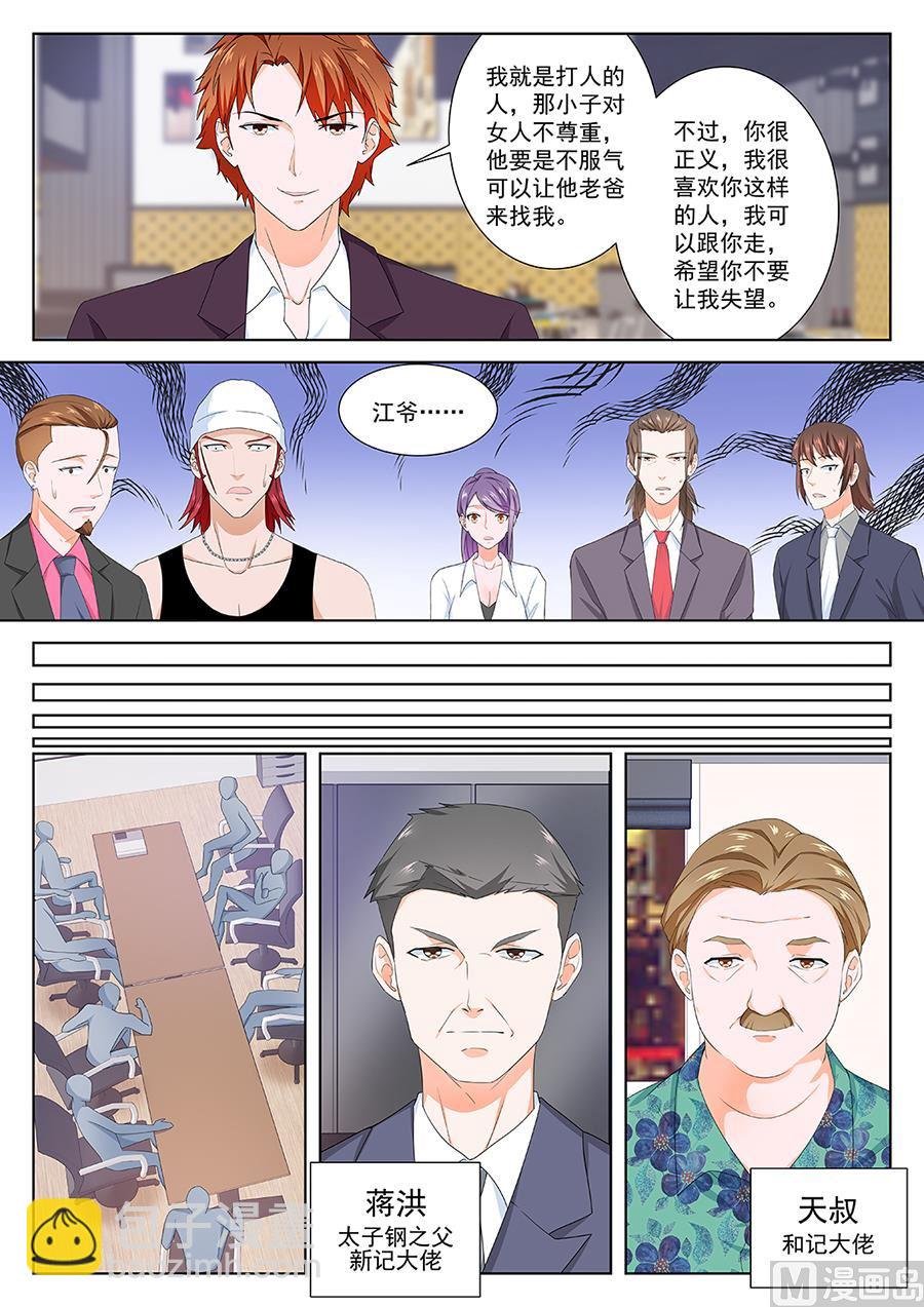 调和