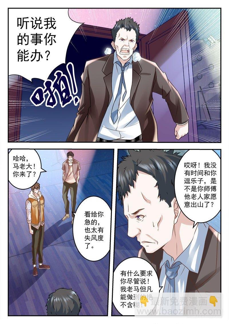 赚钱帮人两不误