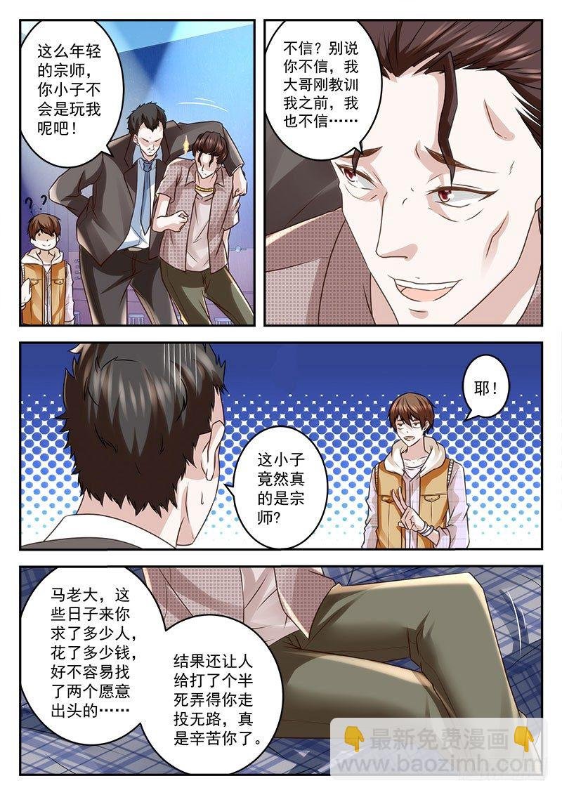 赚钱帮人两不误