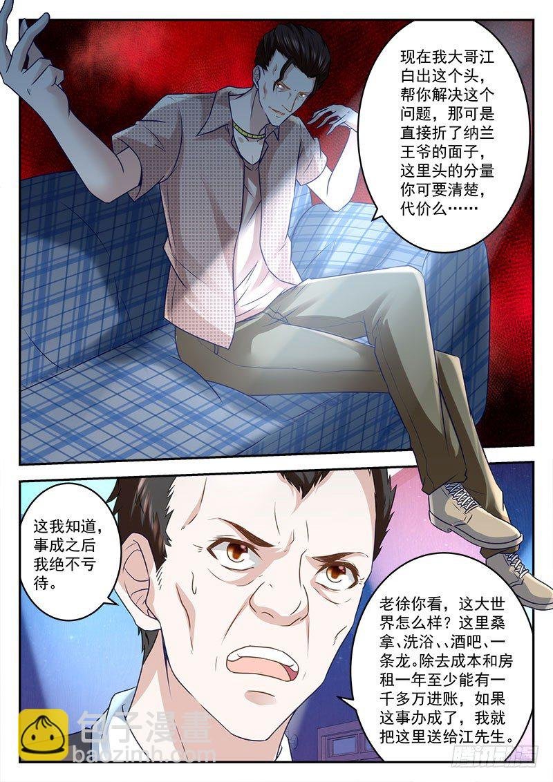 赚钱帮人两不误
