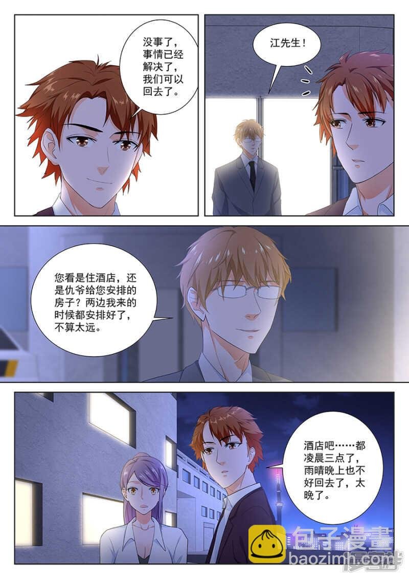 霸气解决