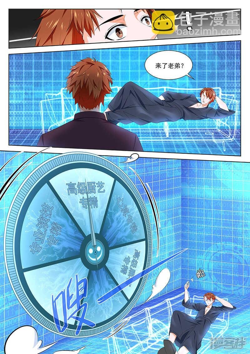 败家抽奖