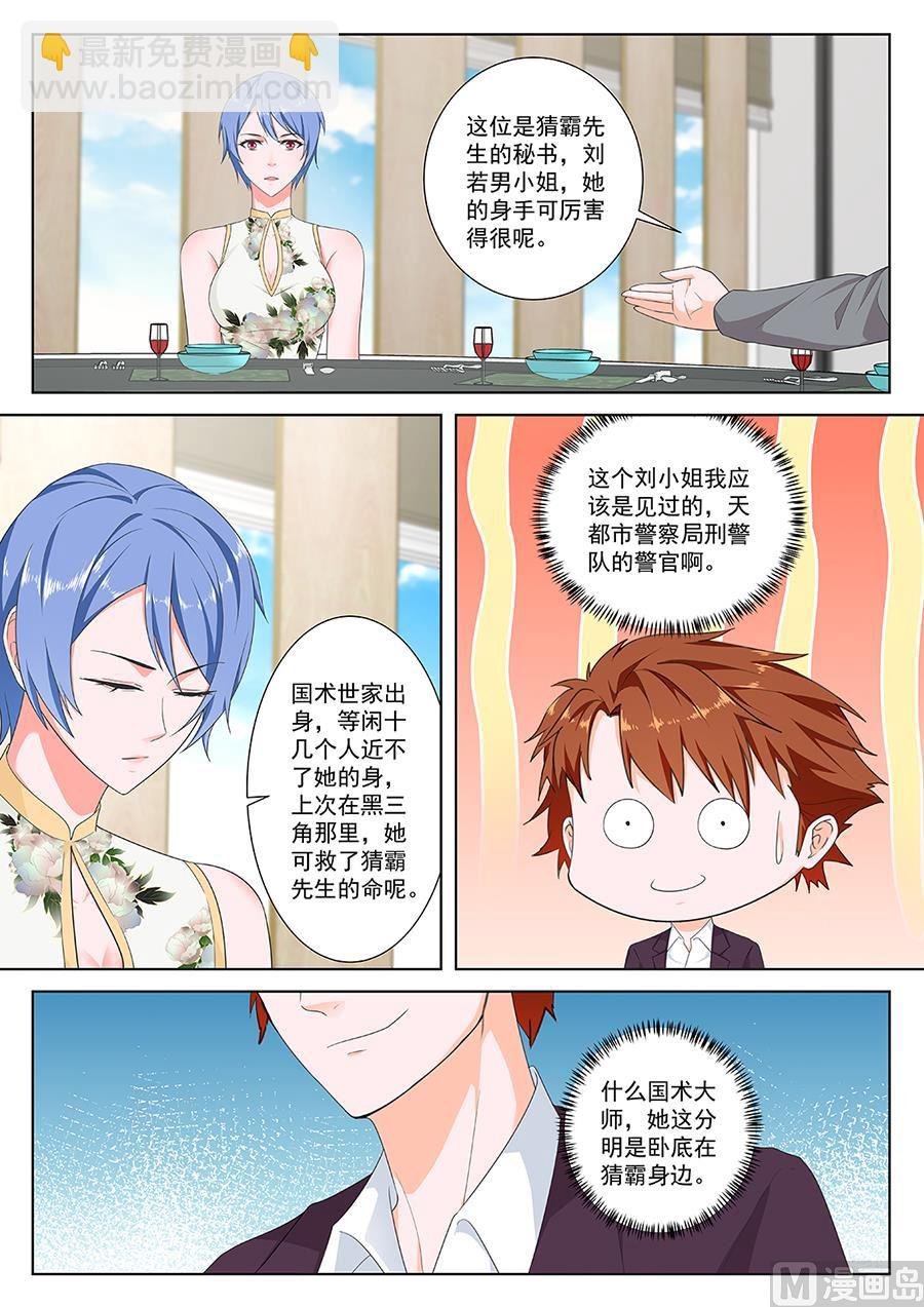 偶遇刘警花