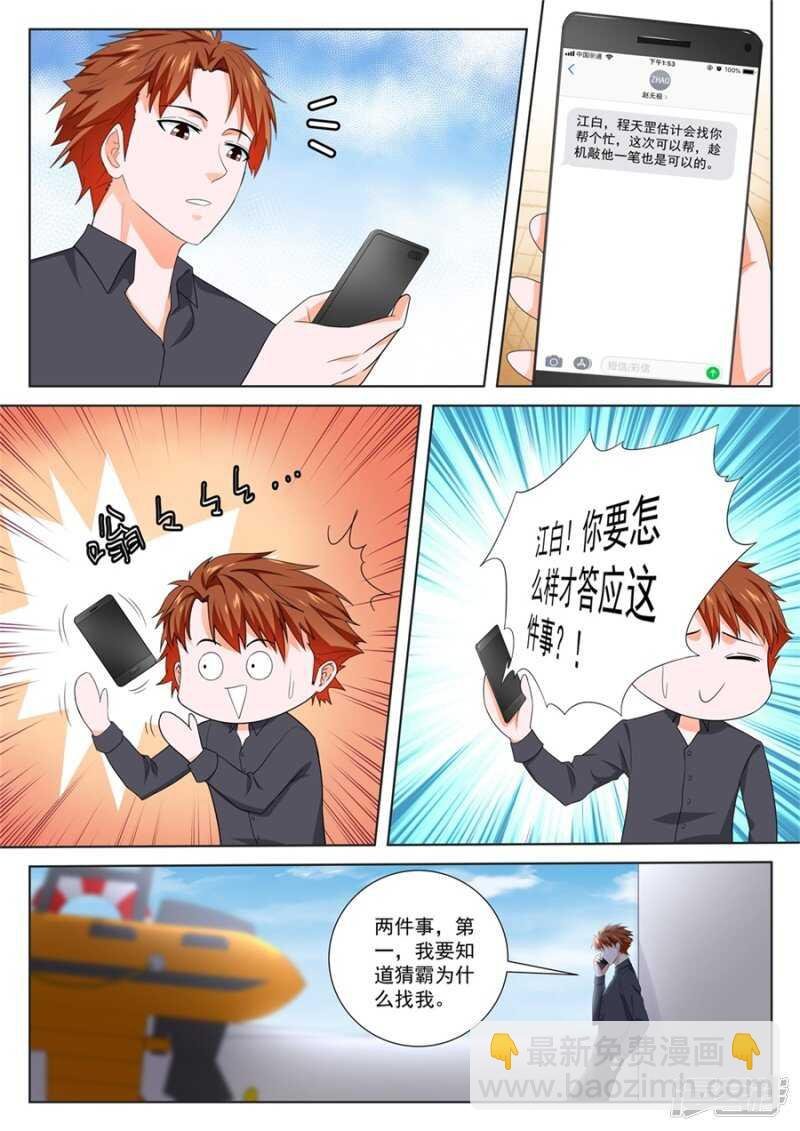 卧底任务