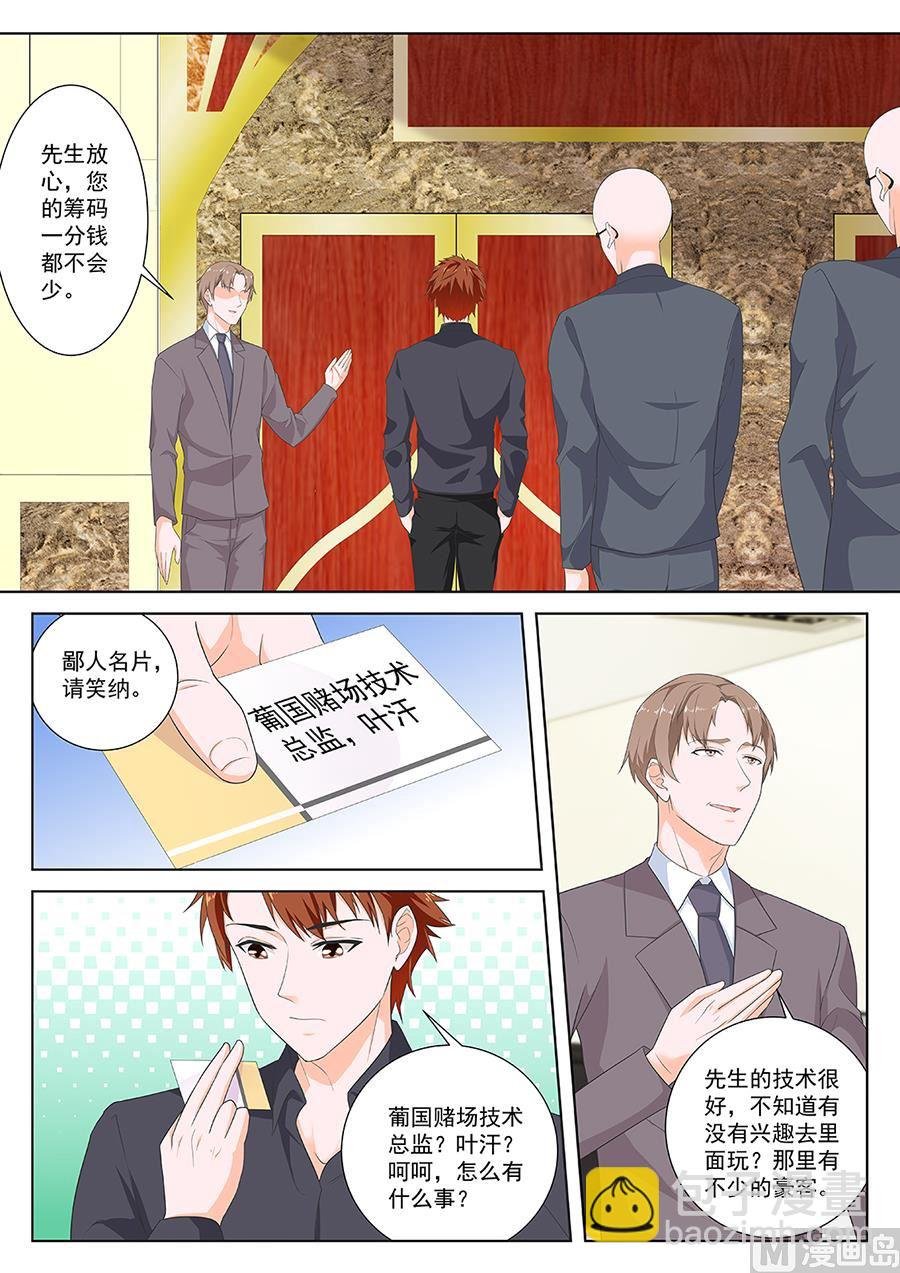 葡国酒店