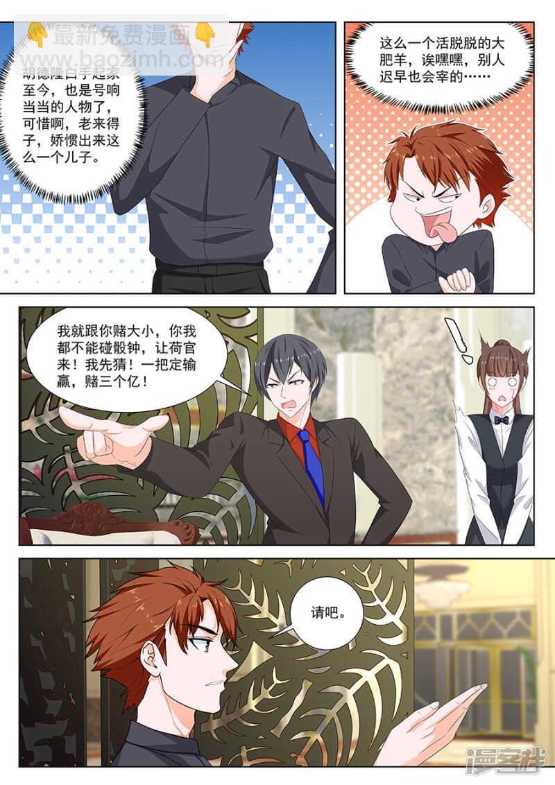 第一神手