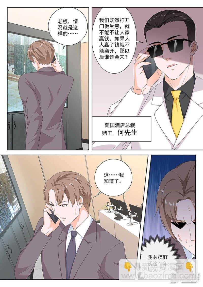 第一神手