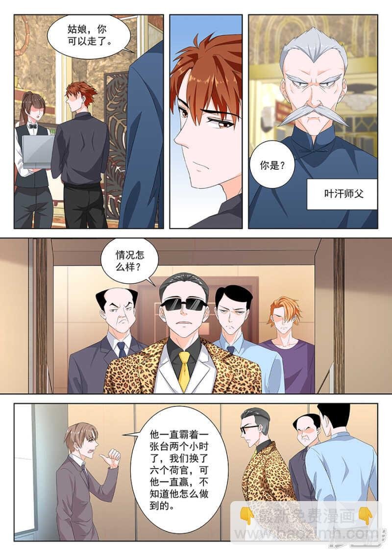 第一神手