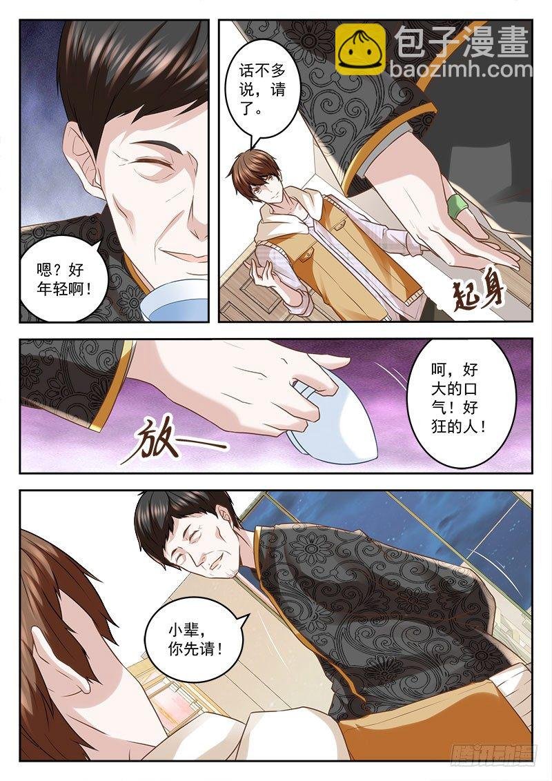 不能欺负老年人