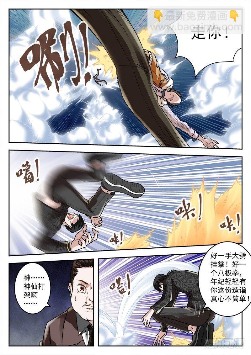 不能欺负老年人
