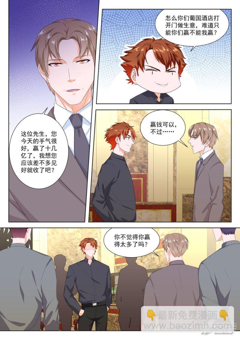 我要让你们倒闭！
