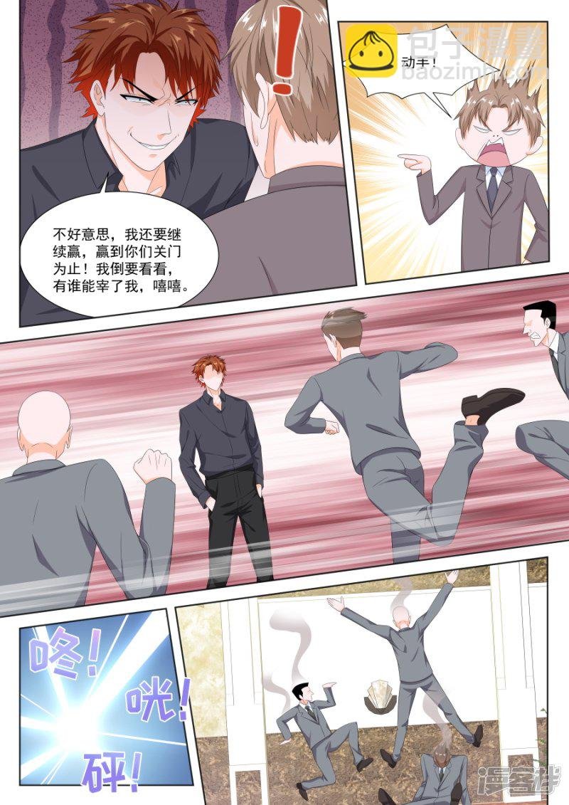 我要让你们倒闭！