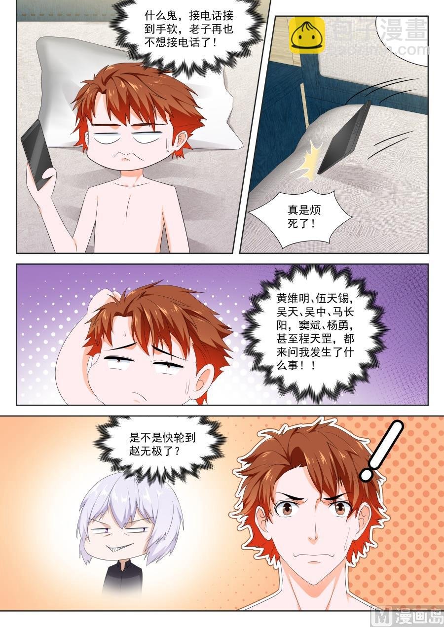 夺命连环call江白
