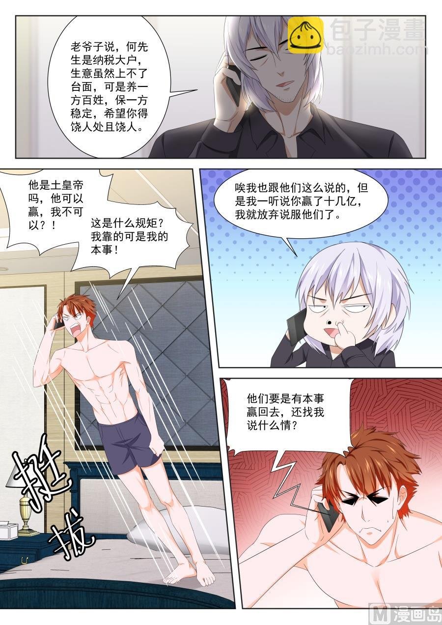 夺命连环call江白