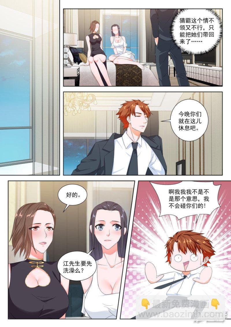 我们陪你洗澡