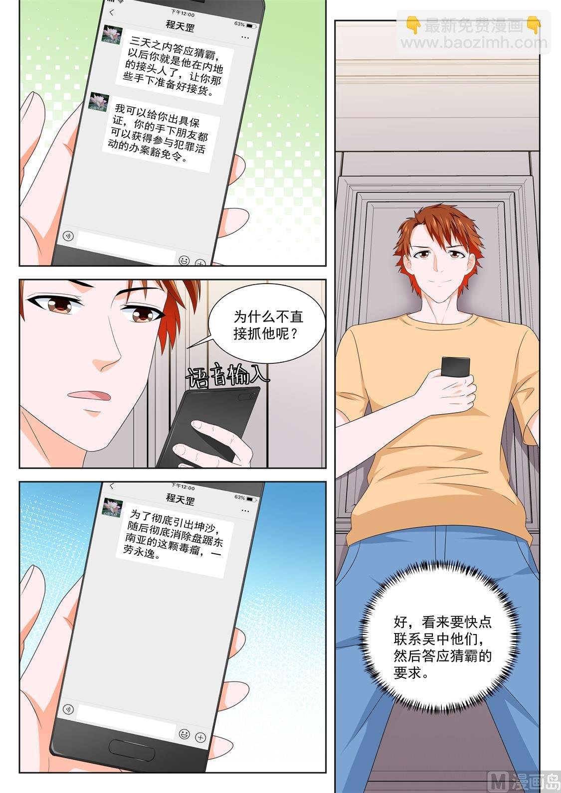 韩川和姜雨晴
