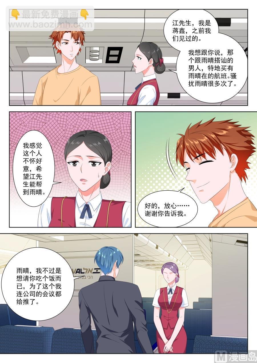 追求姜雨晴？