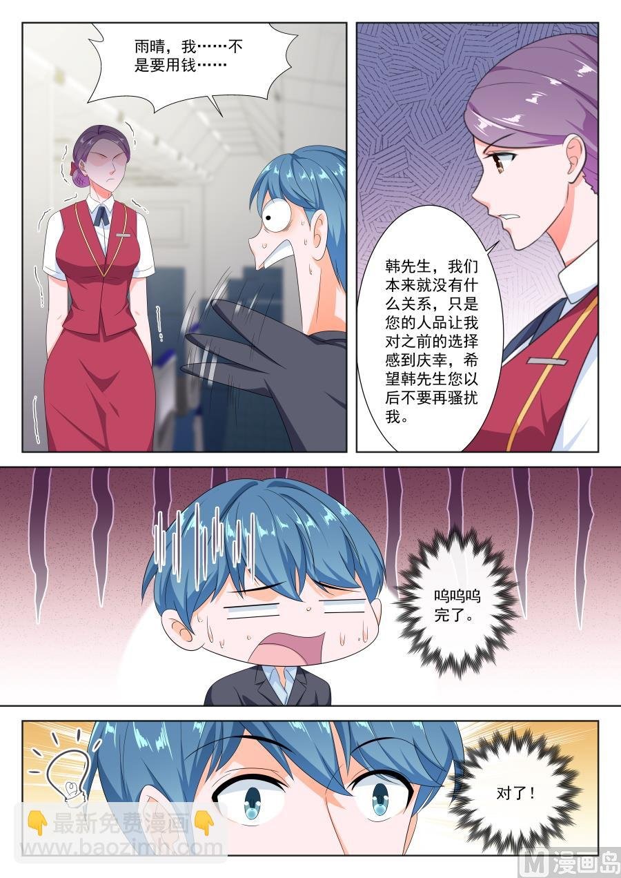 追求姜雨晴？