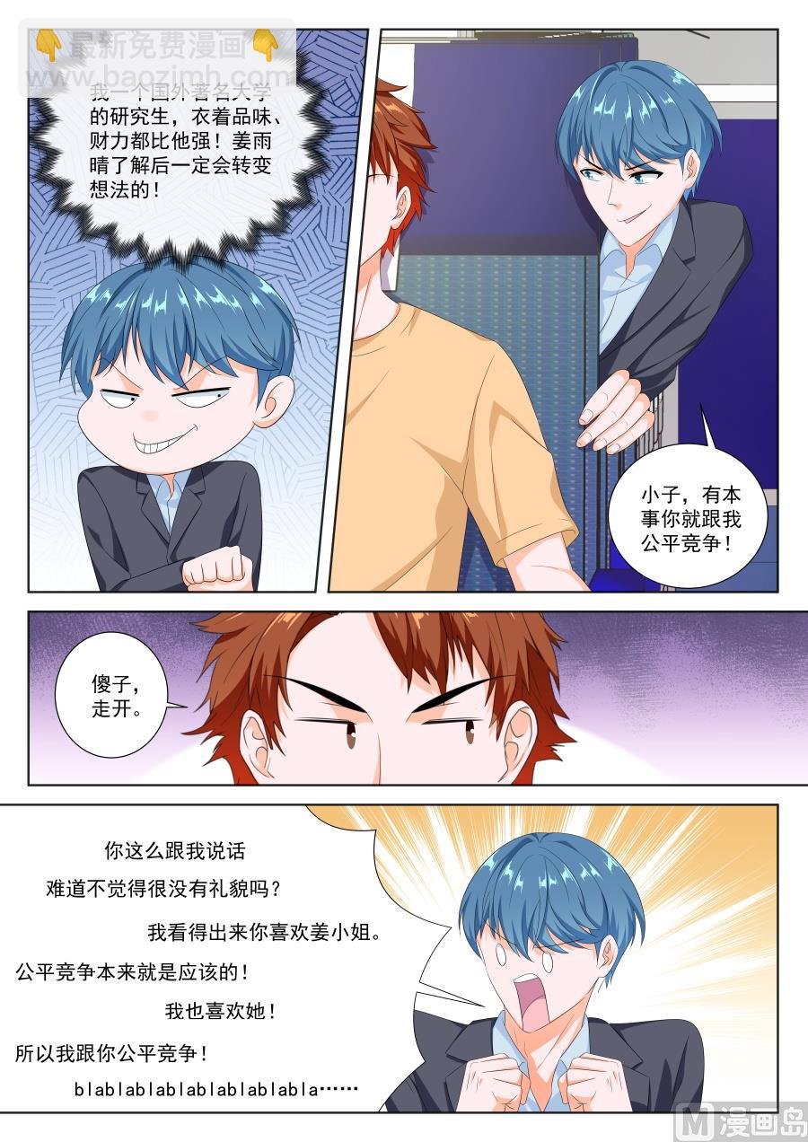追求姜雨晴？