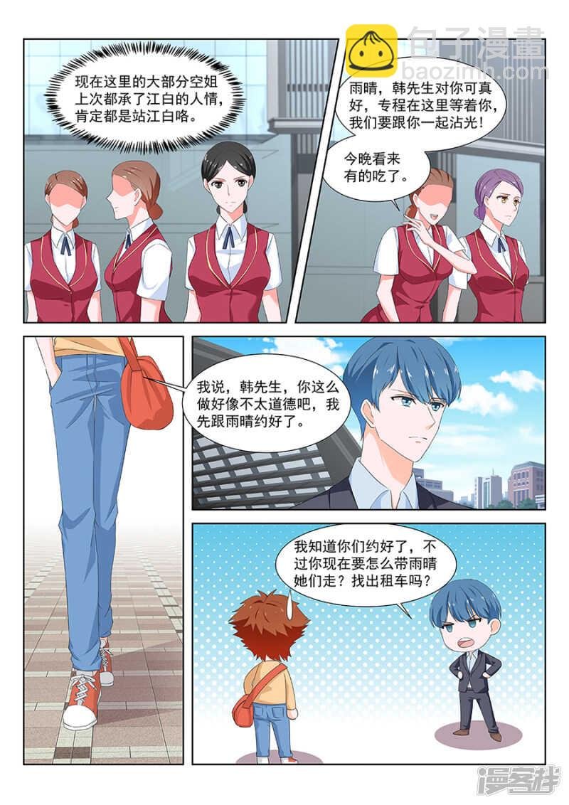 机场门口的较量