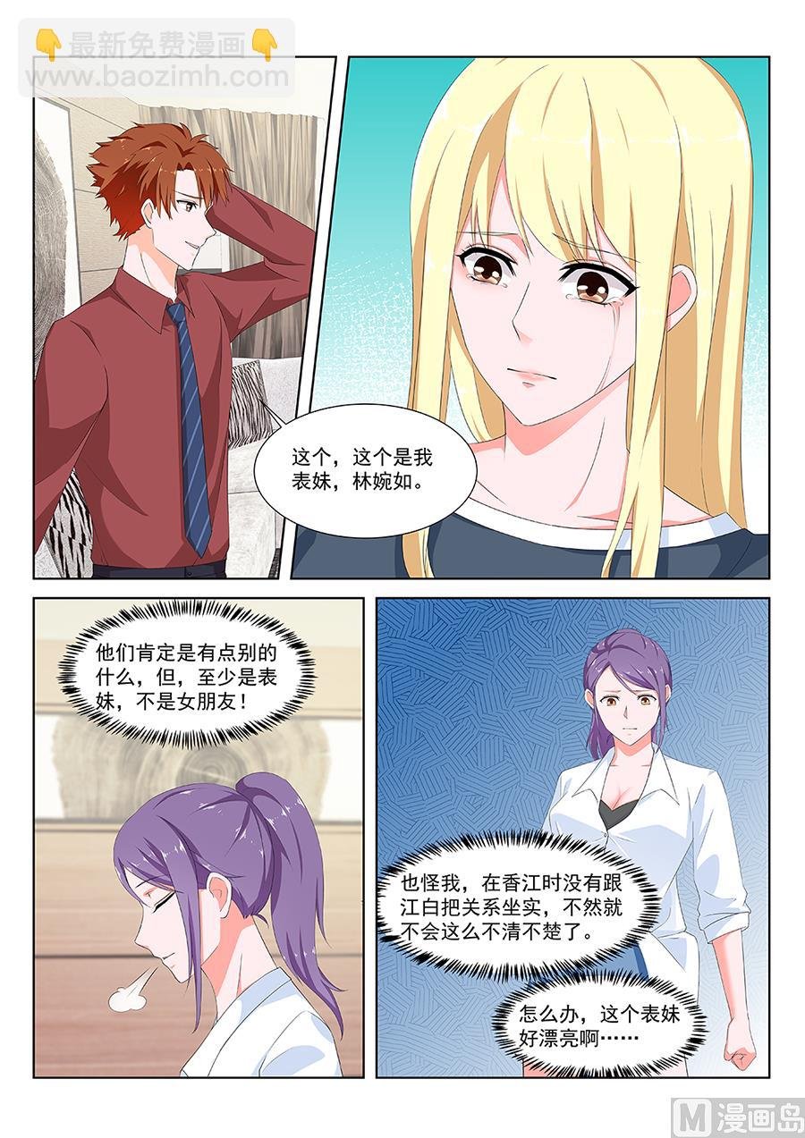 婉如撞见我们亲热