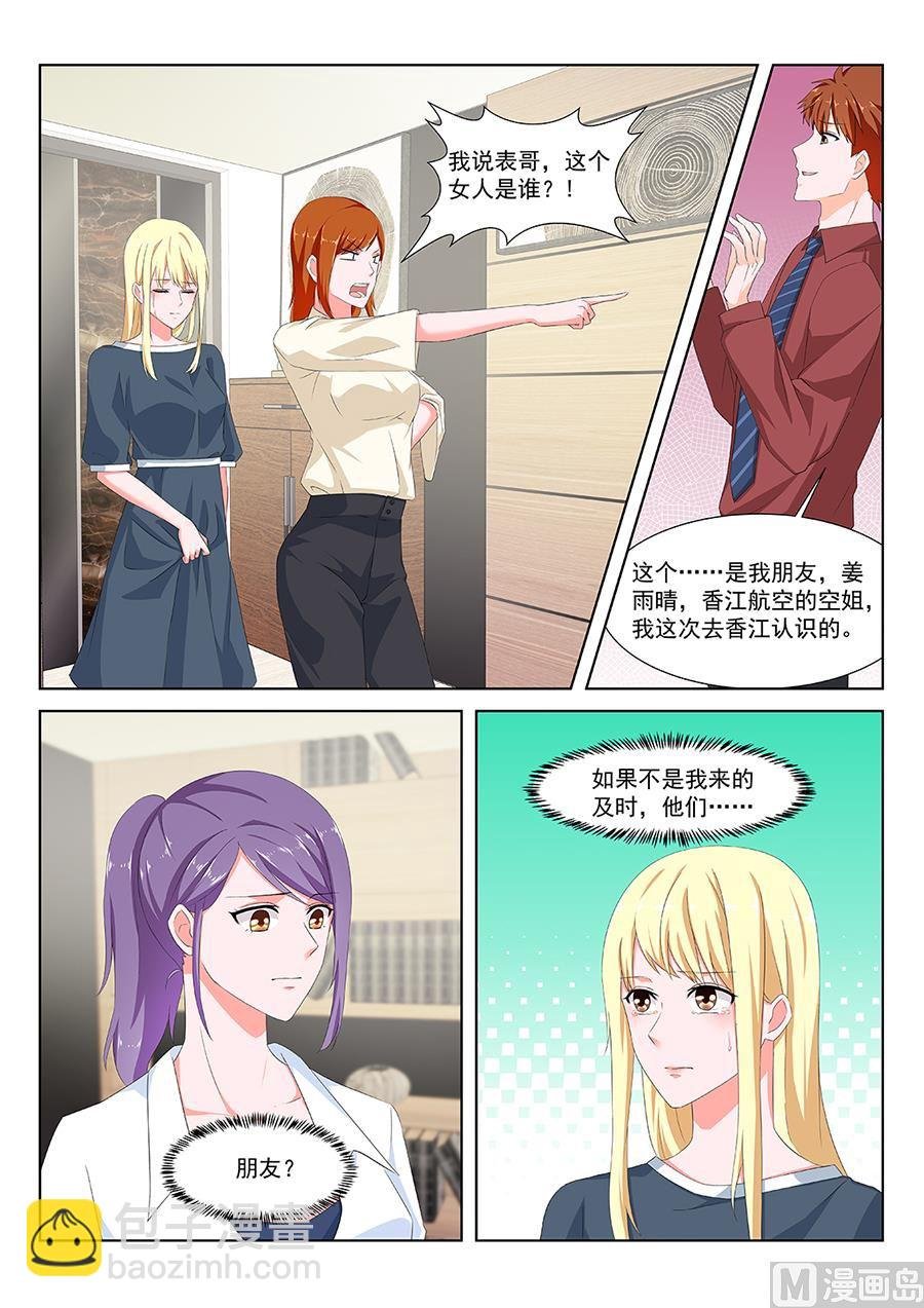 婉如撞见我们亲热