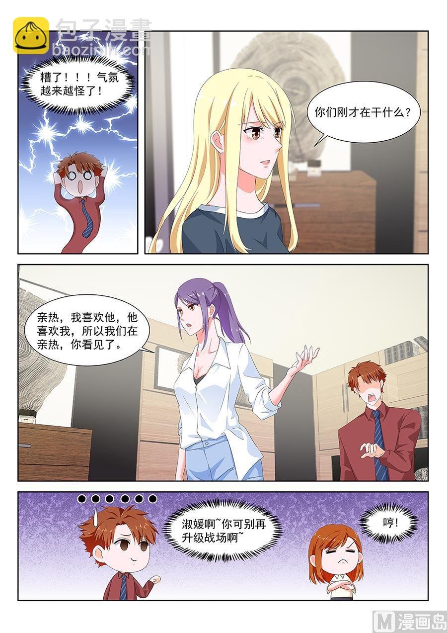 婉如撞见我们亲热