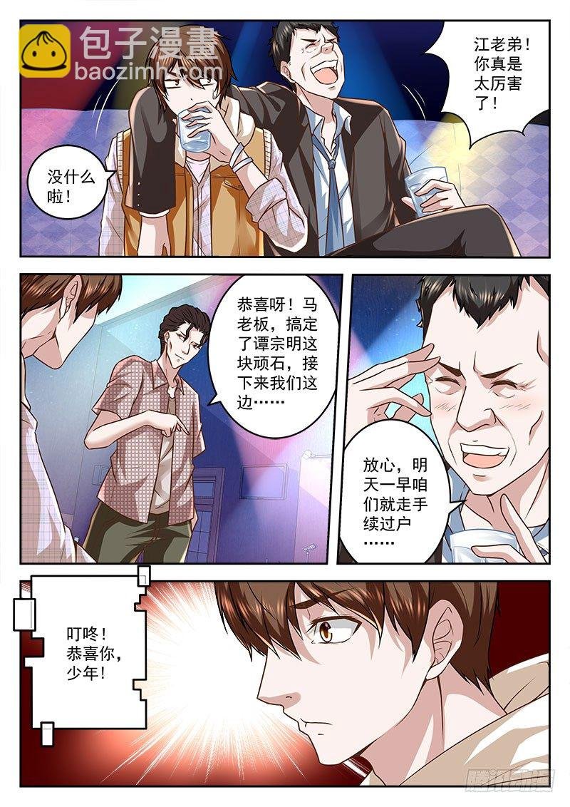 一下赚了几千万
