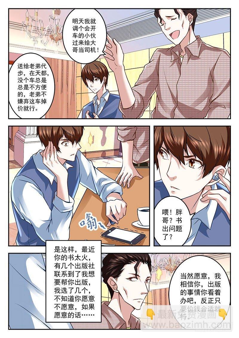 一下赚了几千万
